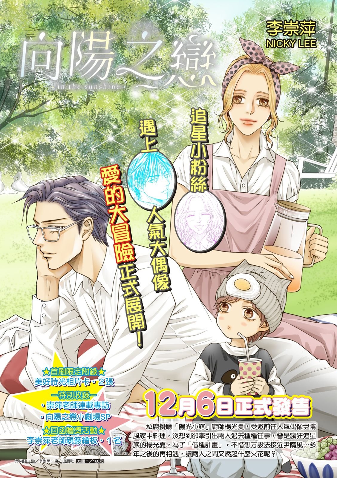 第10.5话