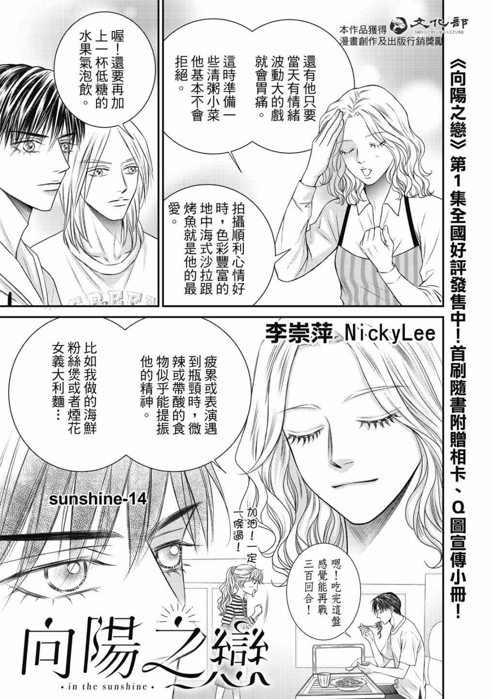 第14话