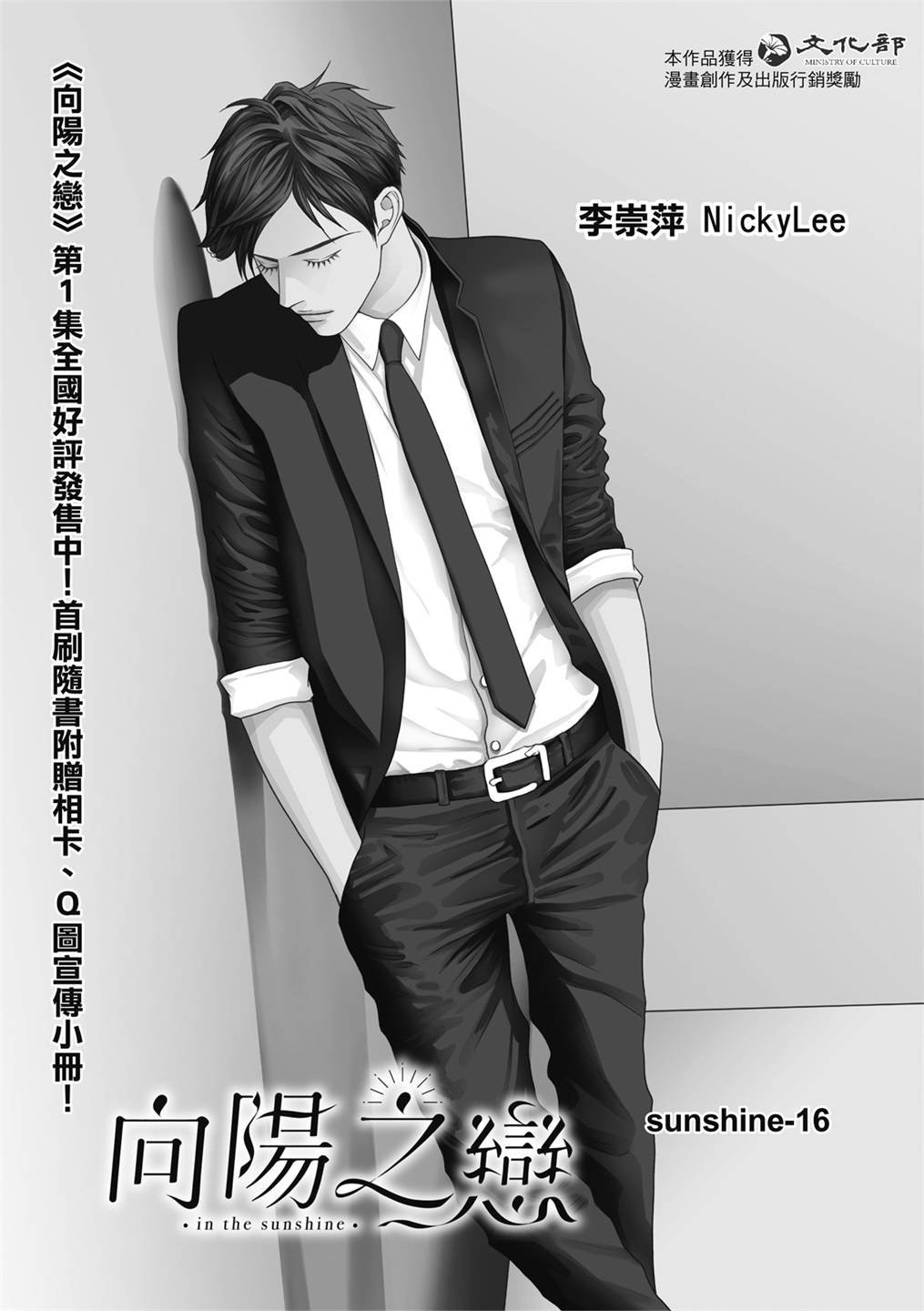 第16话