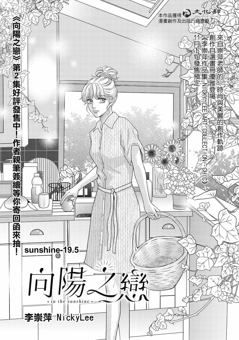 第19.5话