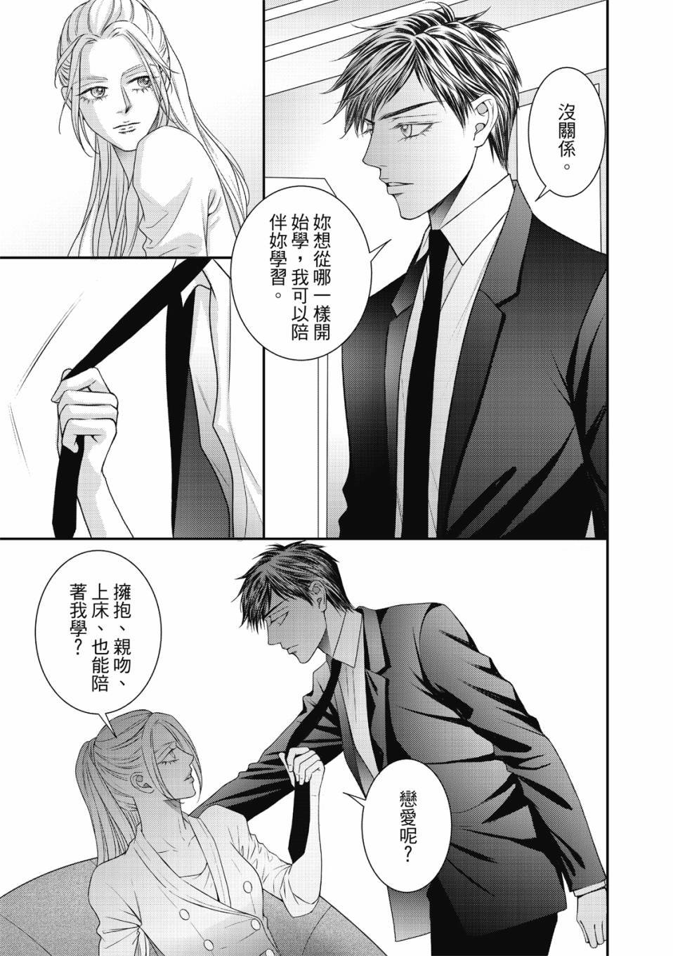 第19.5话