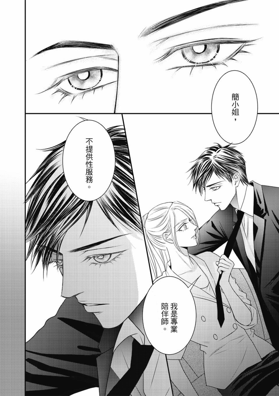 第19.5话