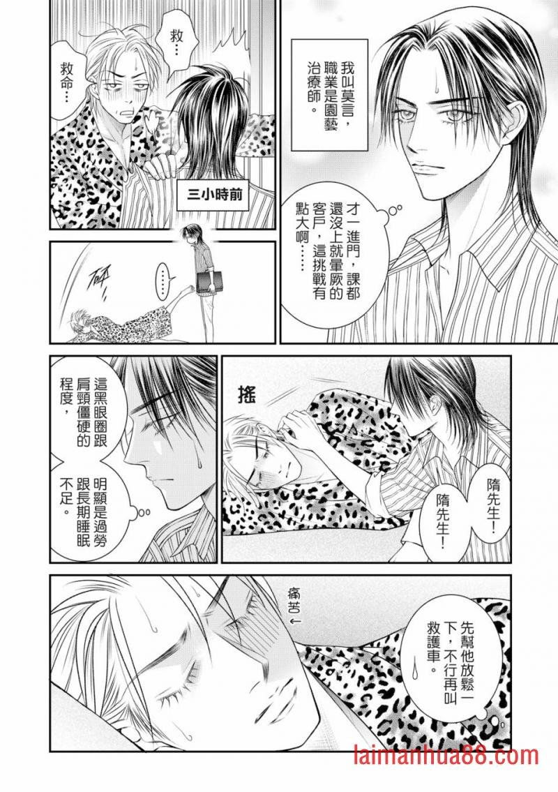 第02话