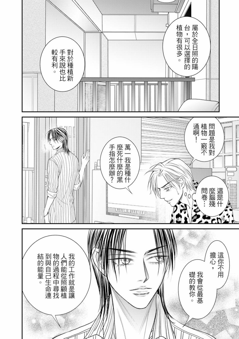 第02话