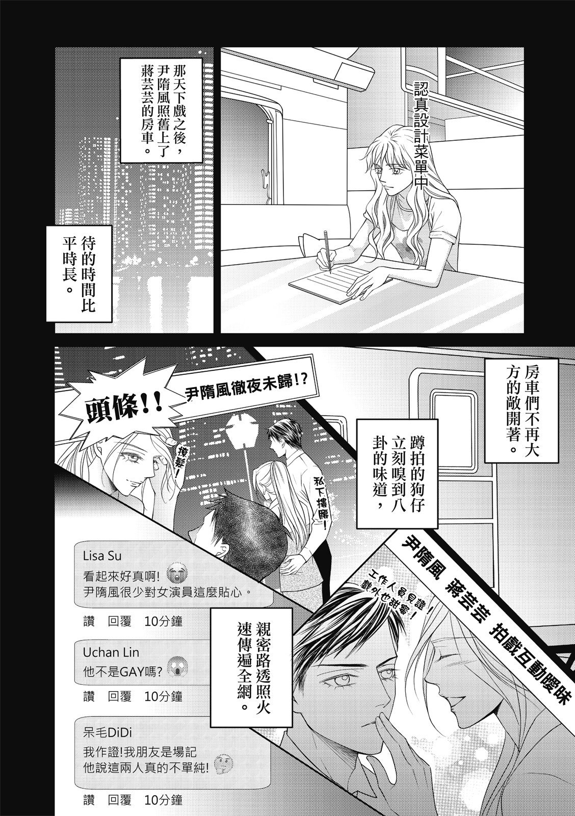 第26话