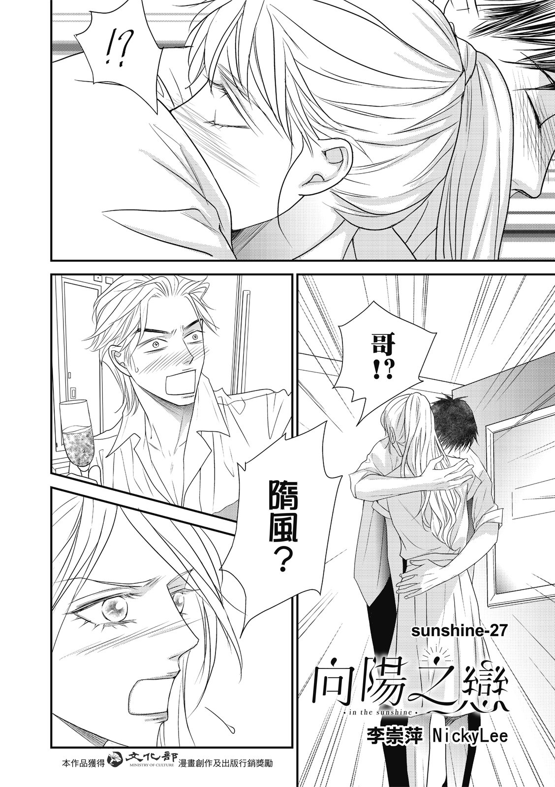 第27话