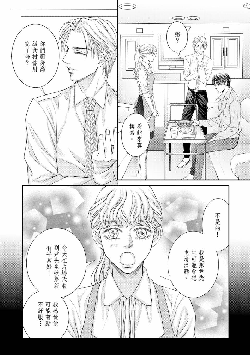 第03话