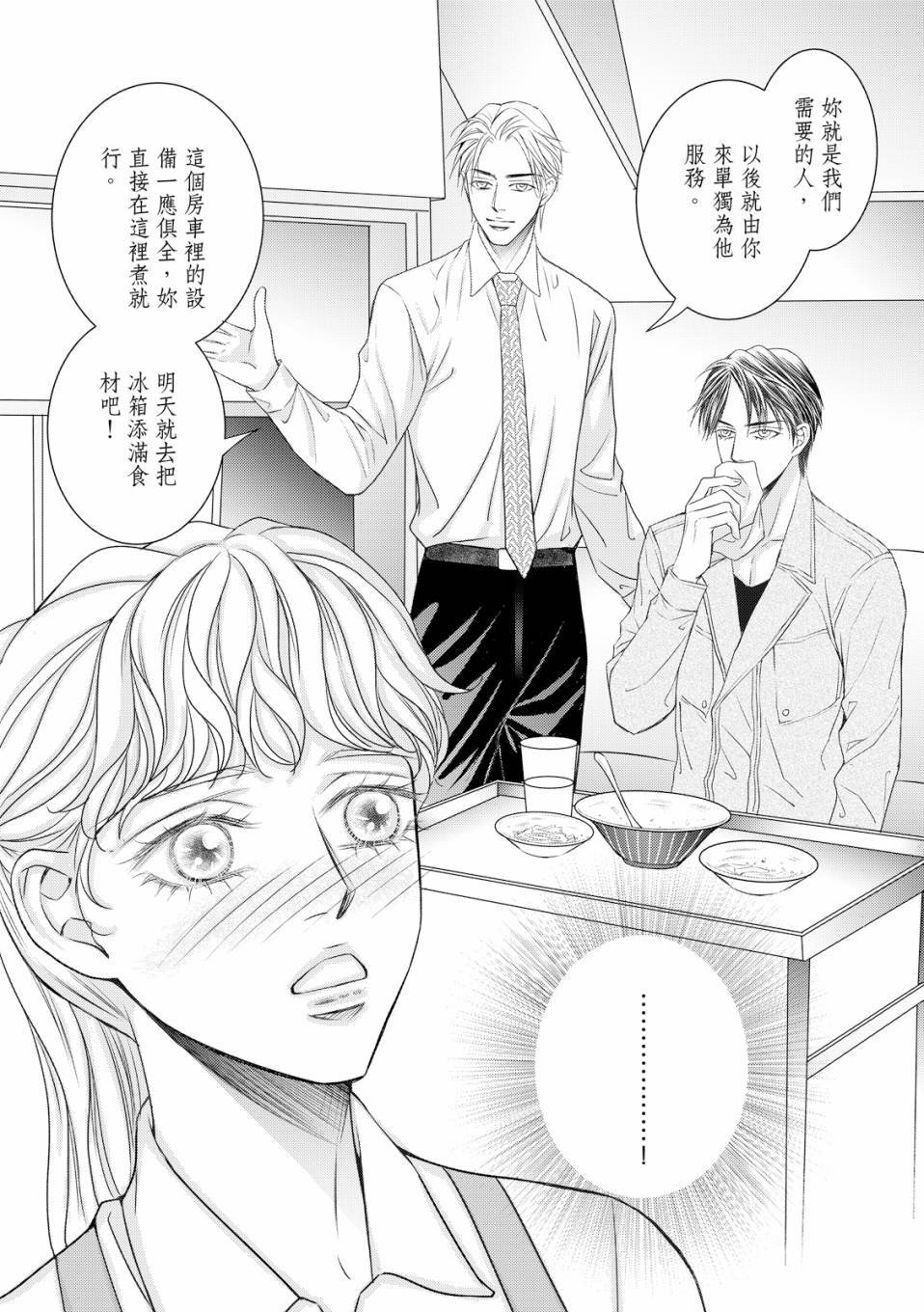 第03话