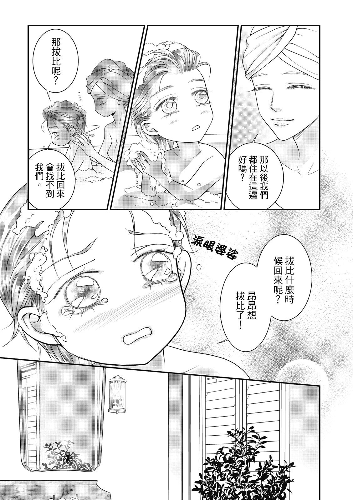第32话