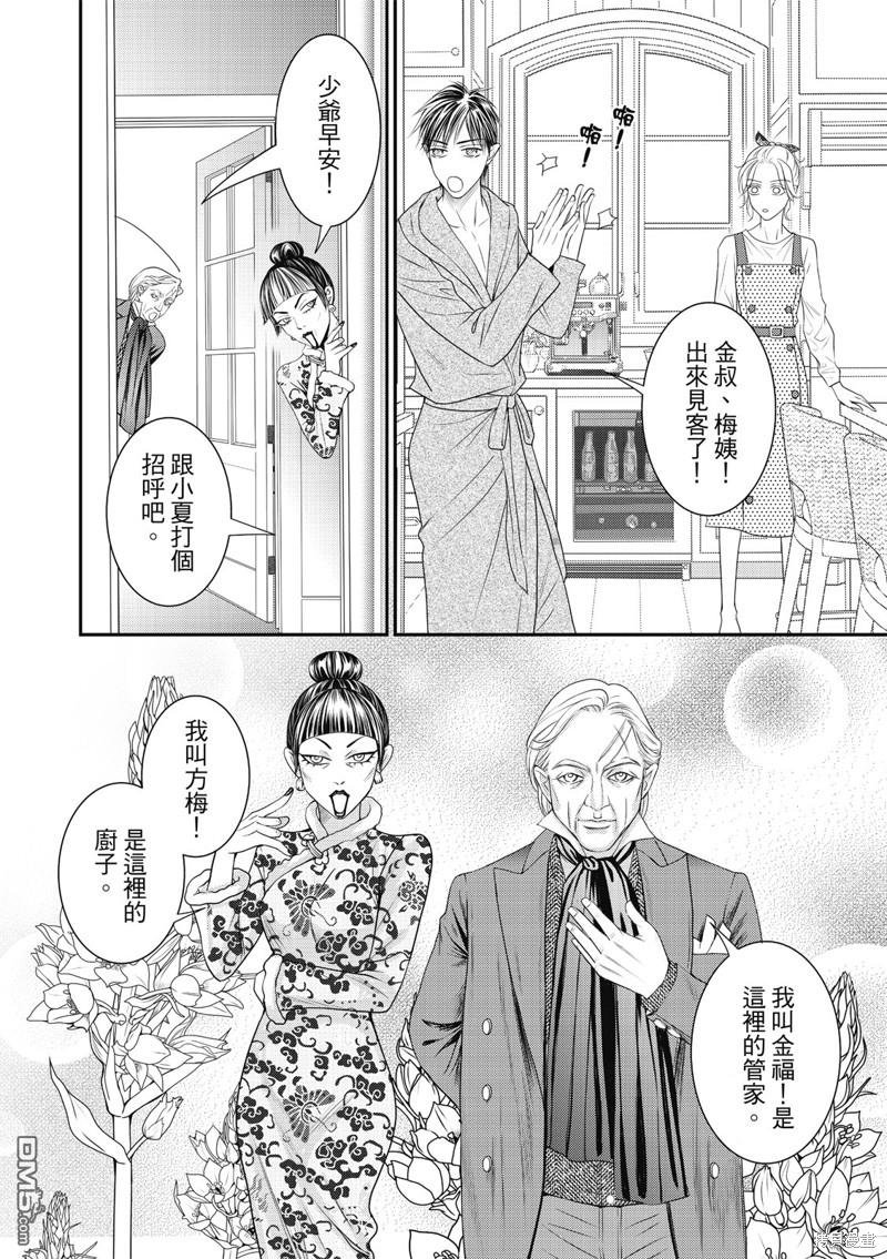 第33话