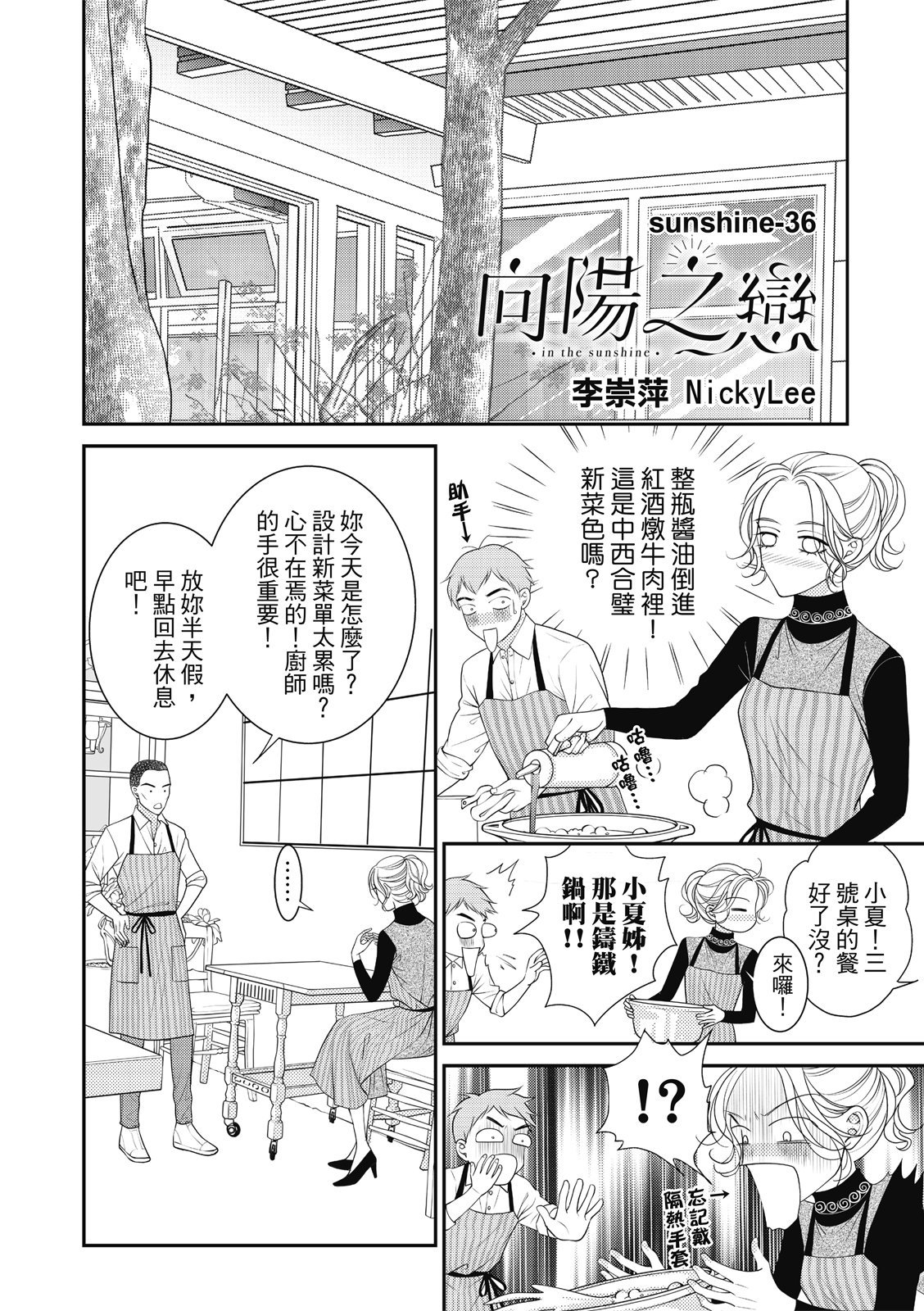 第36话