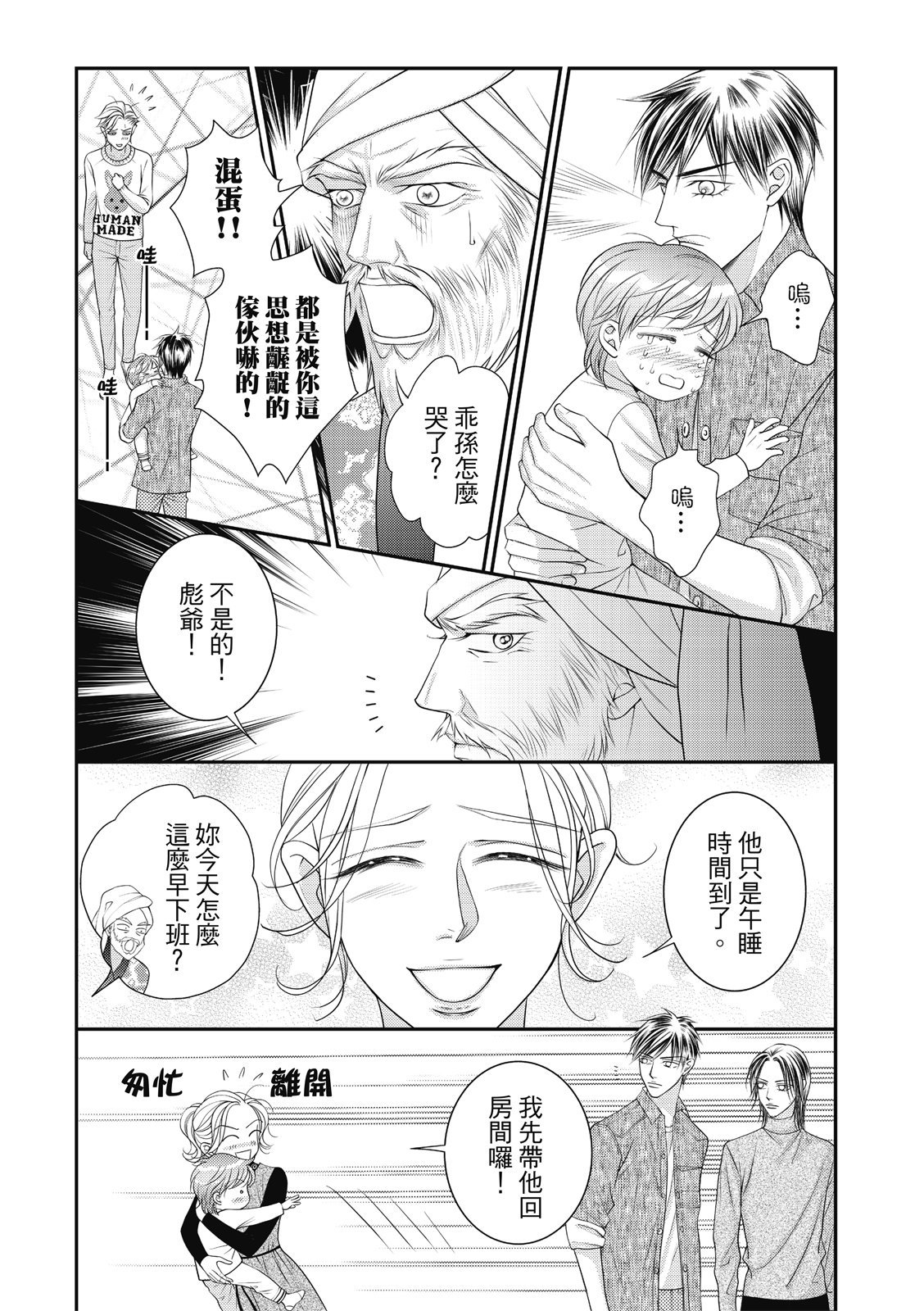第36话