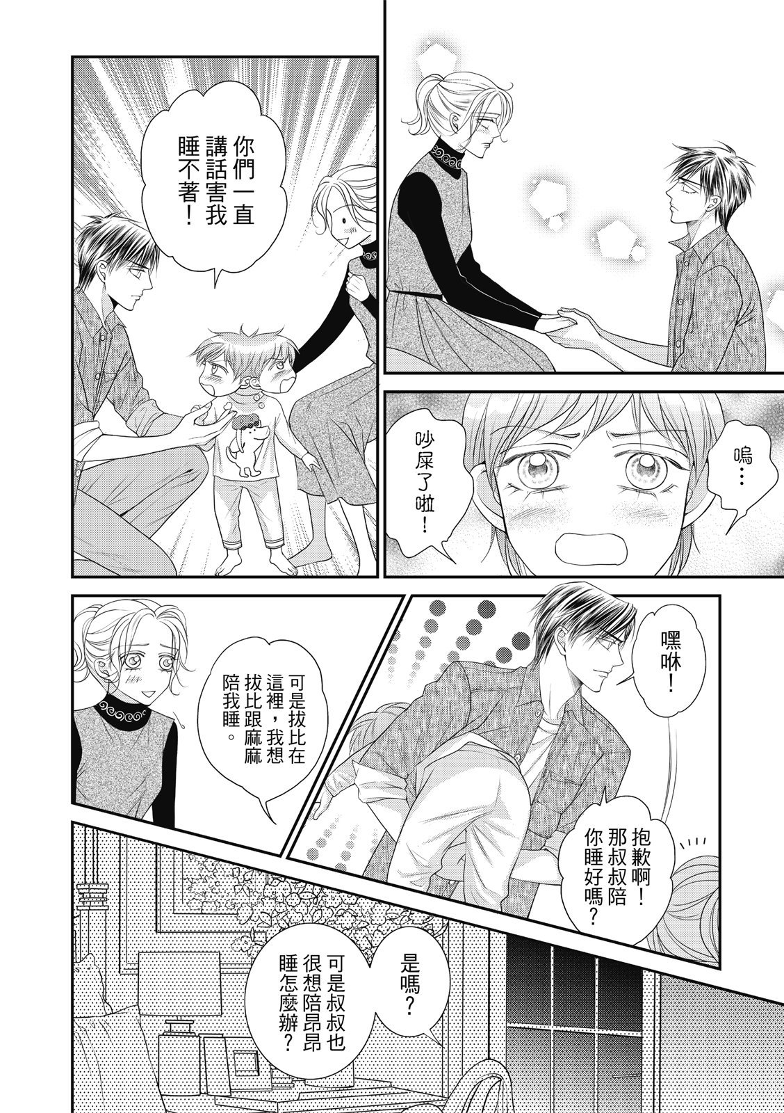 第36话