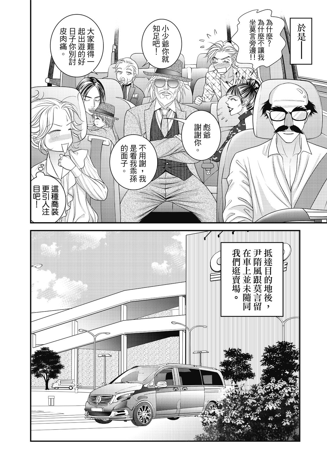 第38话