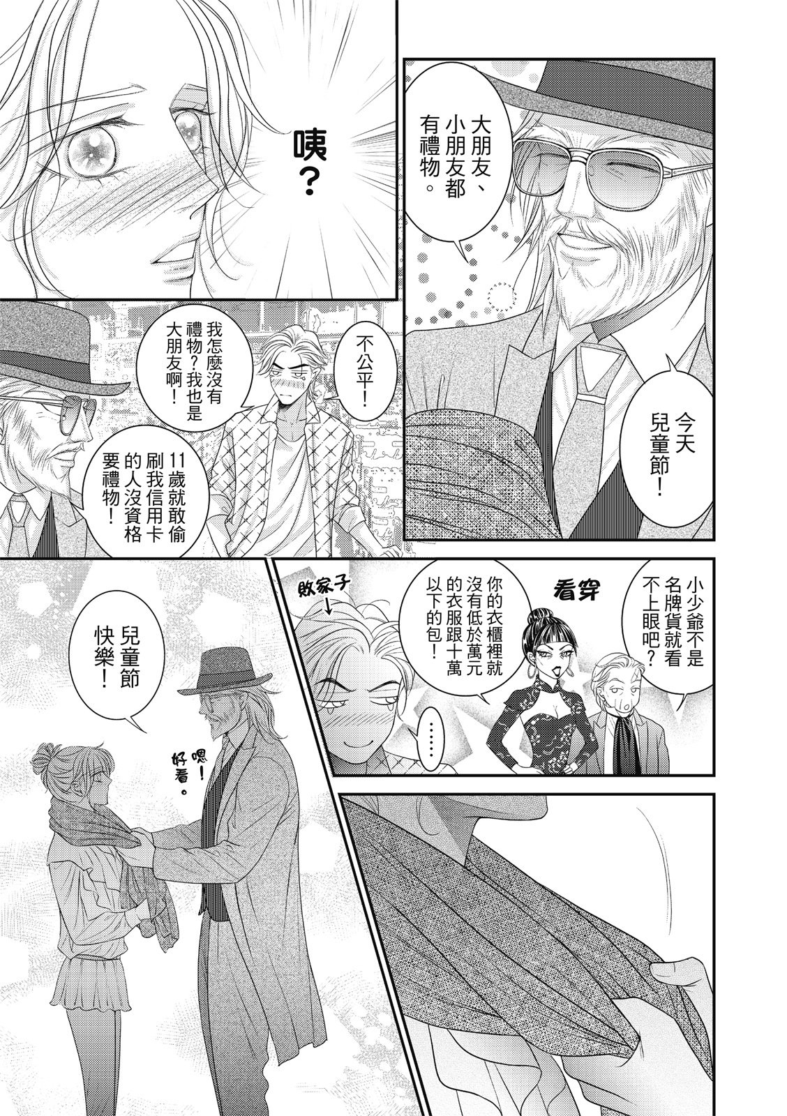 第38话