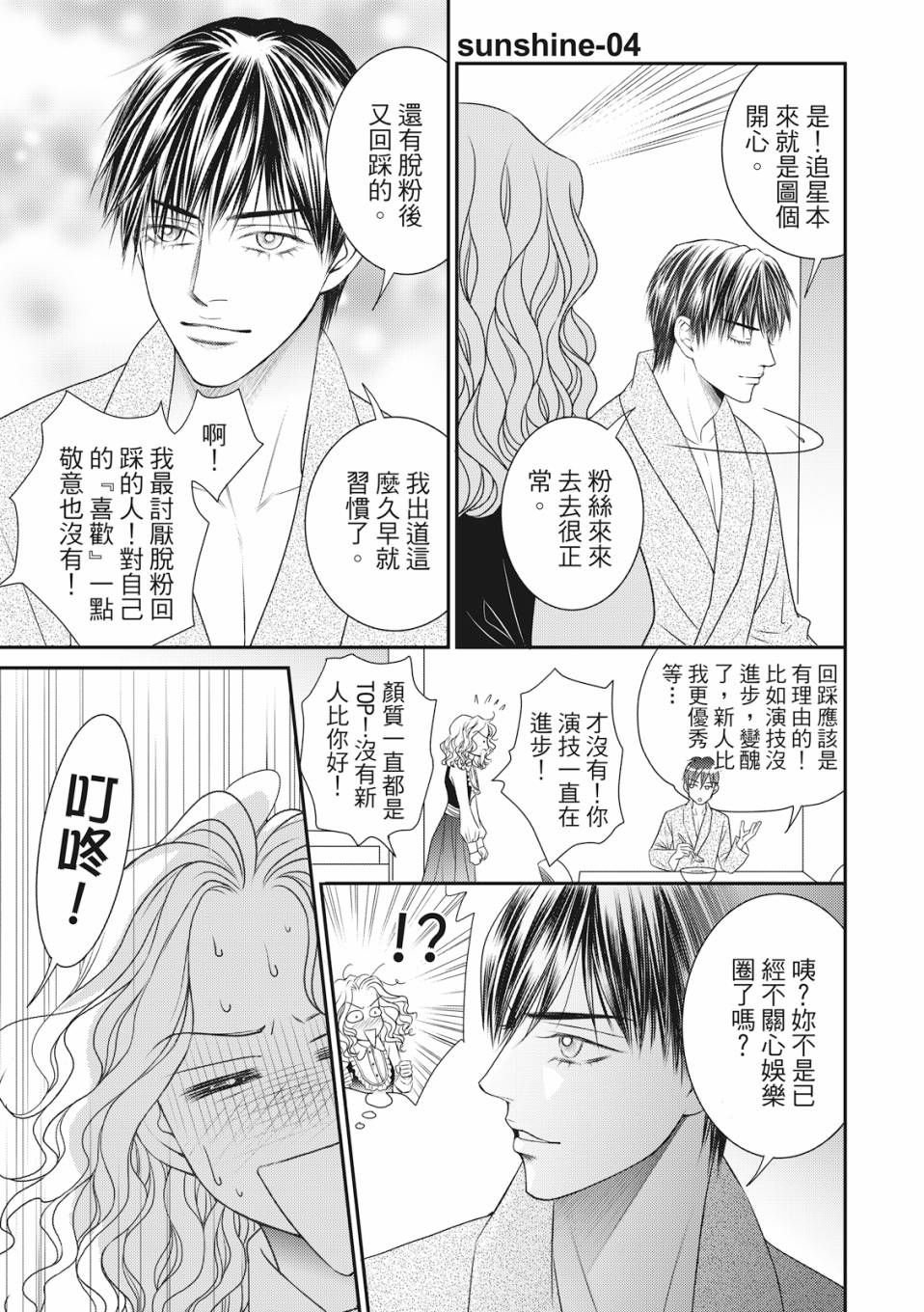 第04话