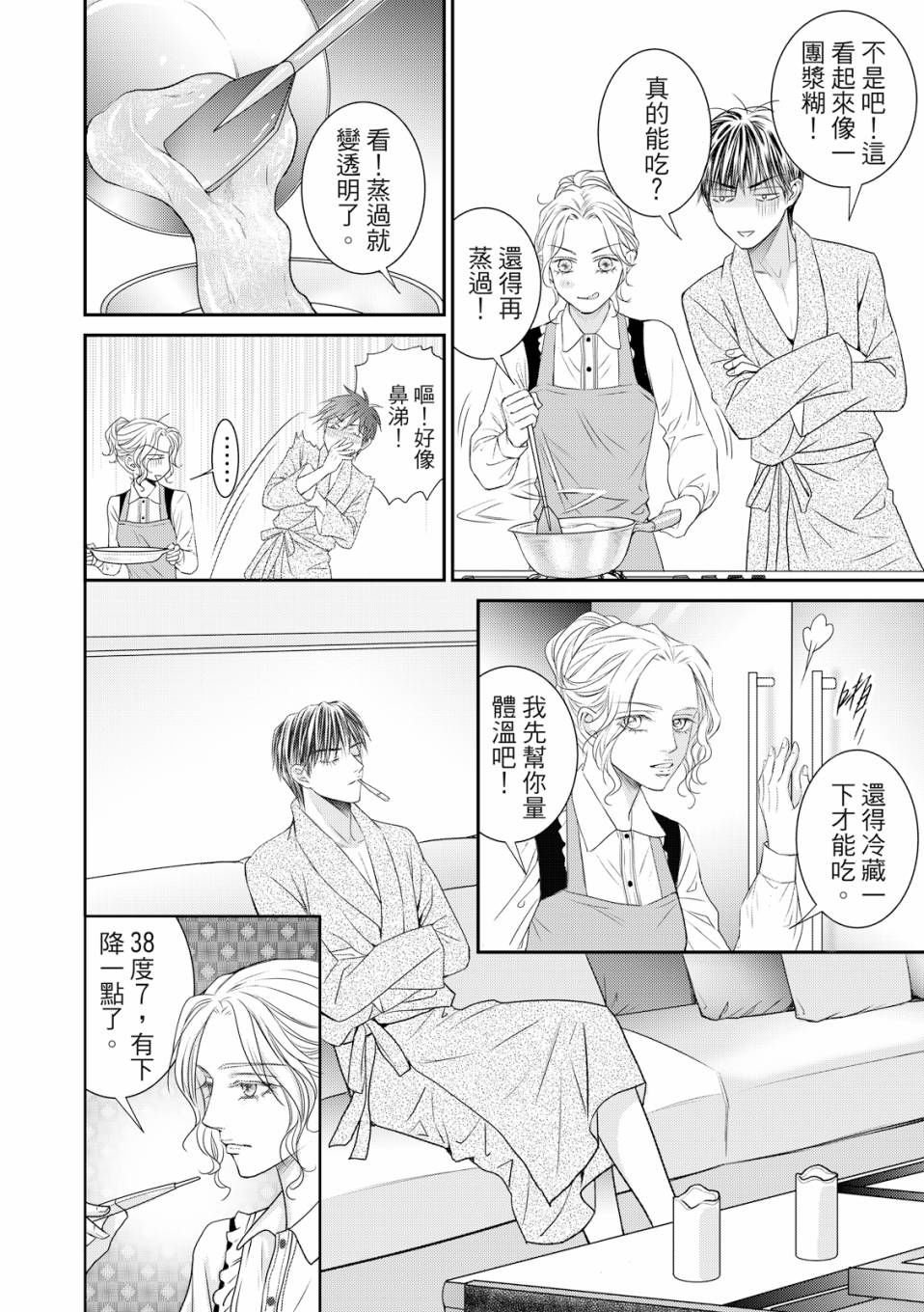 第04话