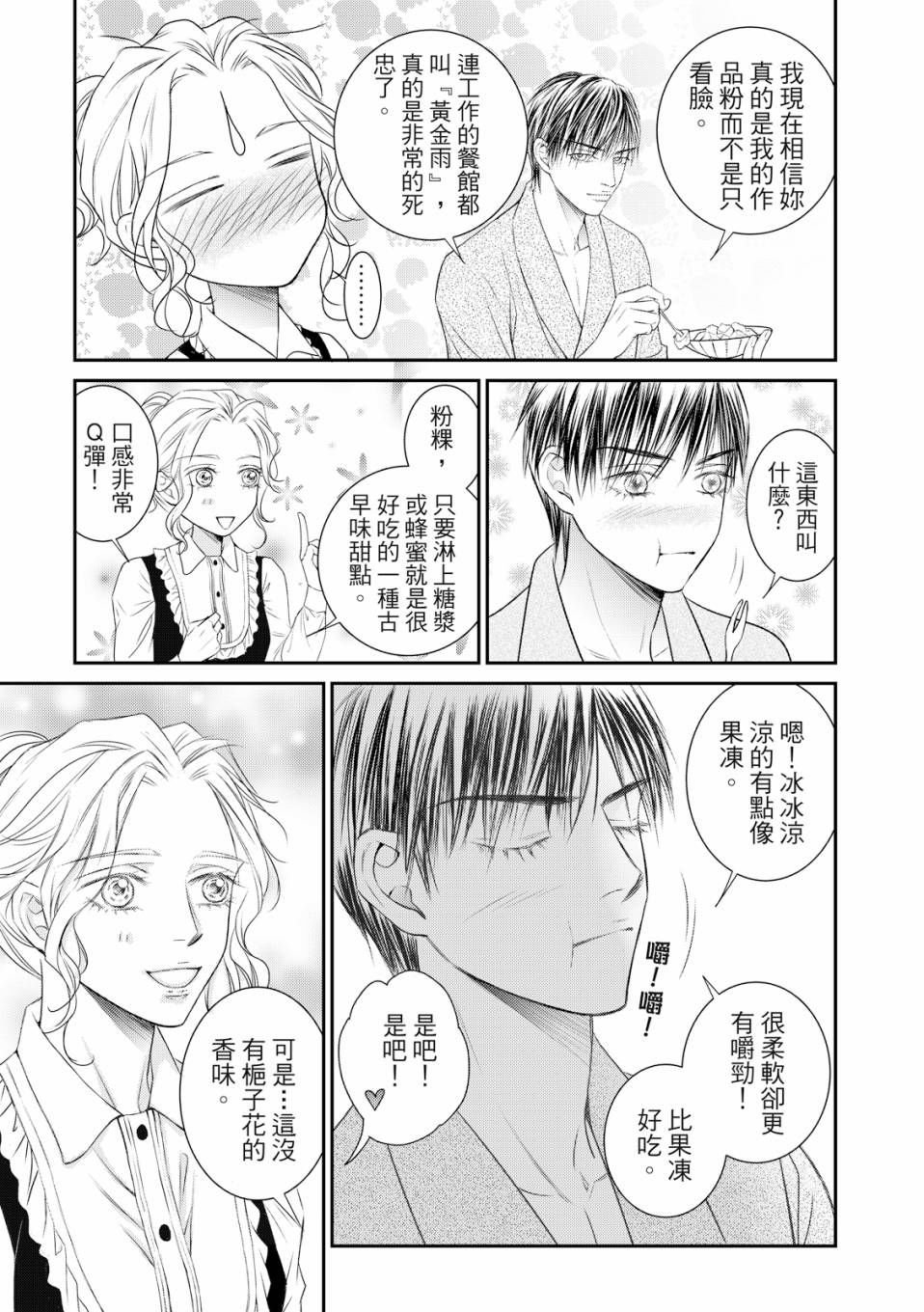 第04话