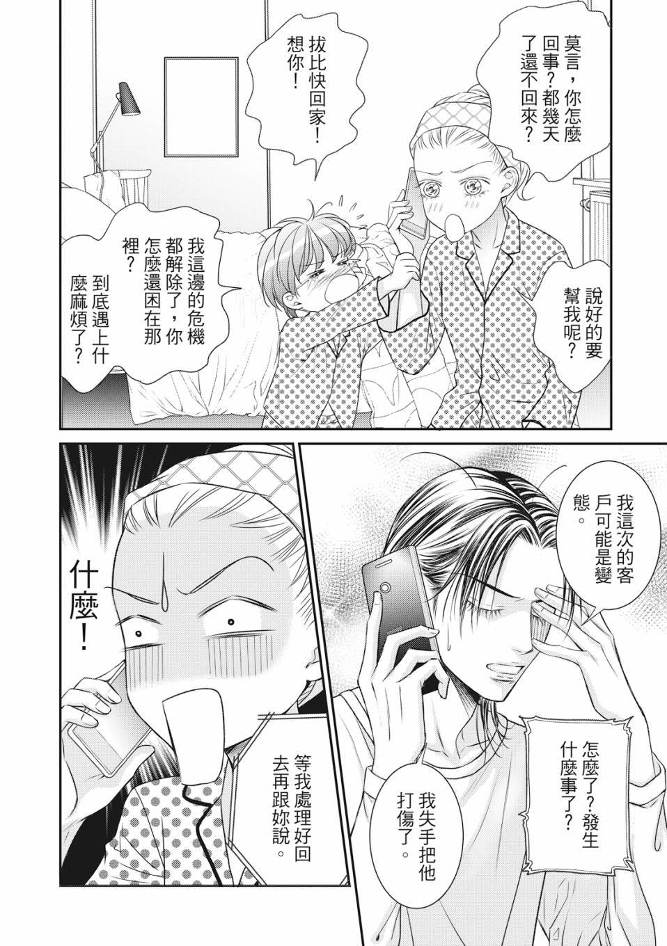 第05话