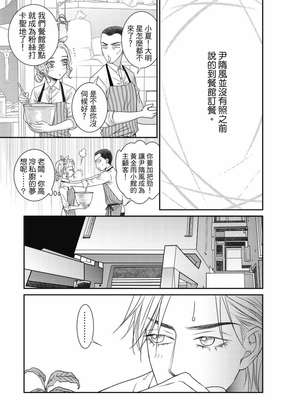 第08话