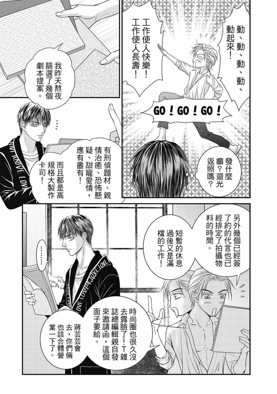 第08话
