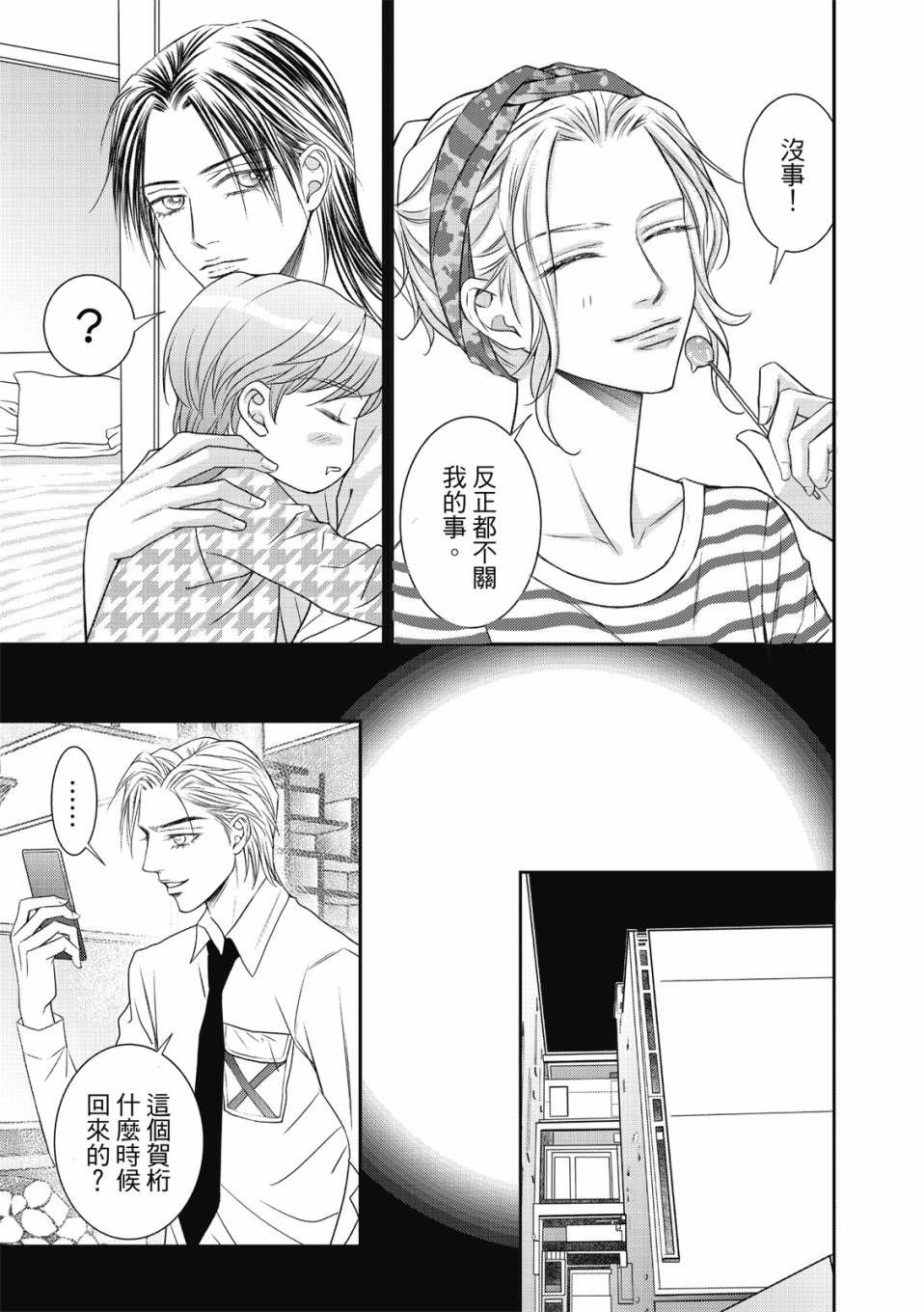 第08话