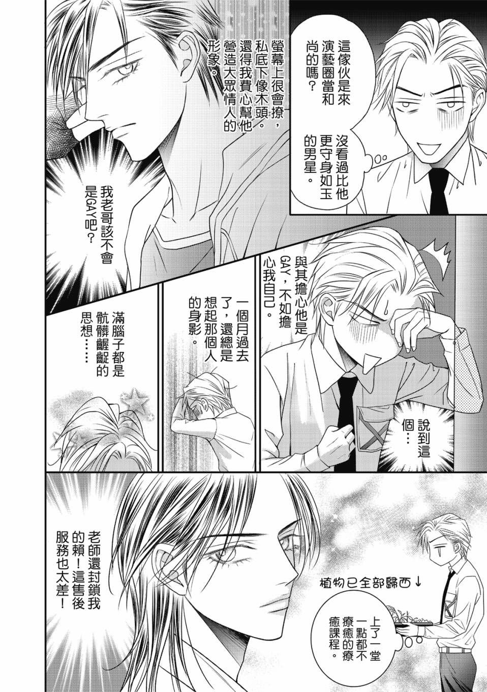 第08话