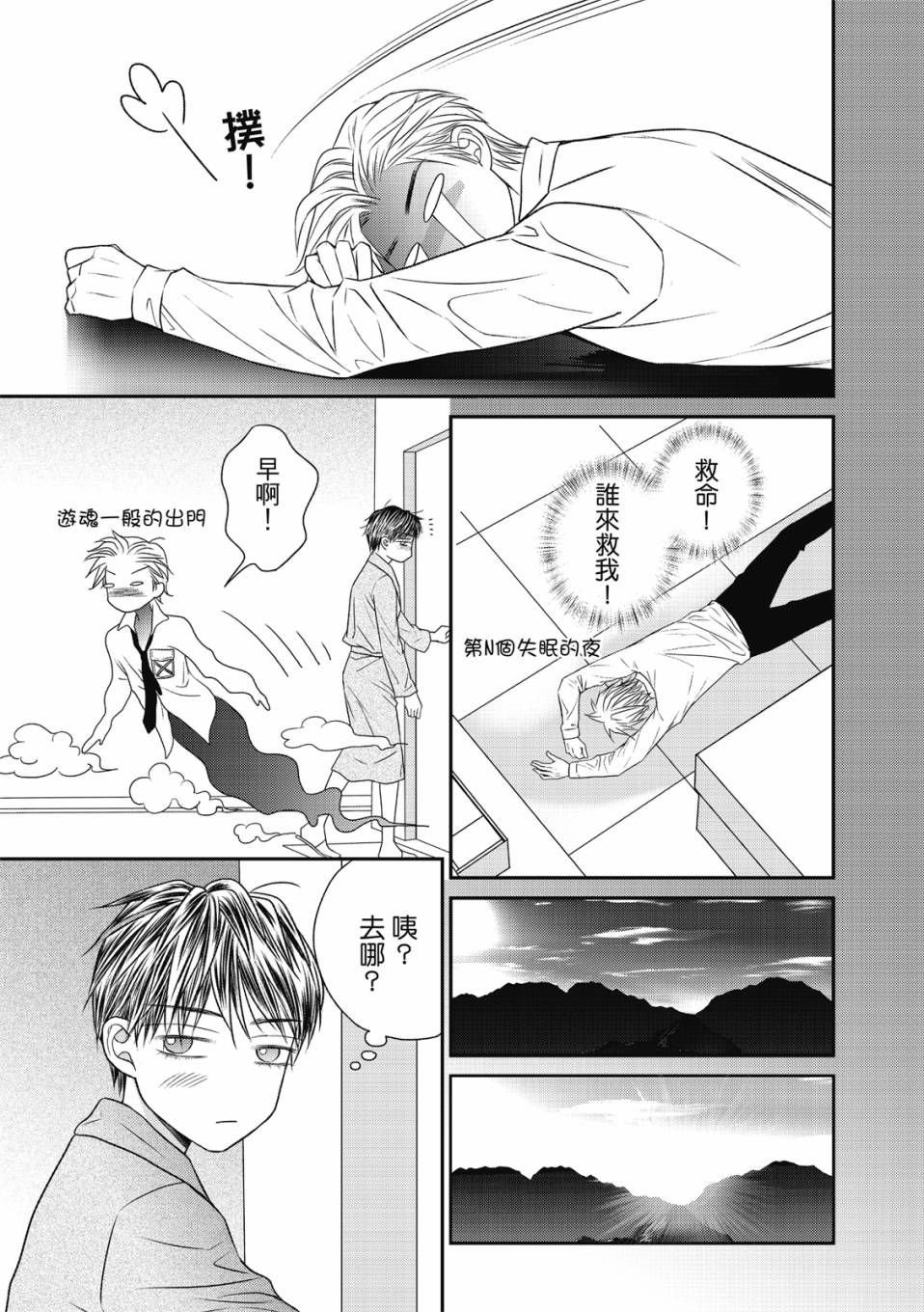 第08话