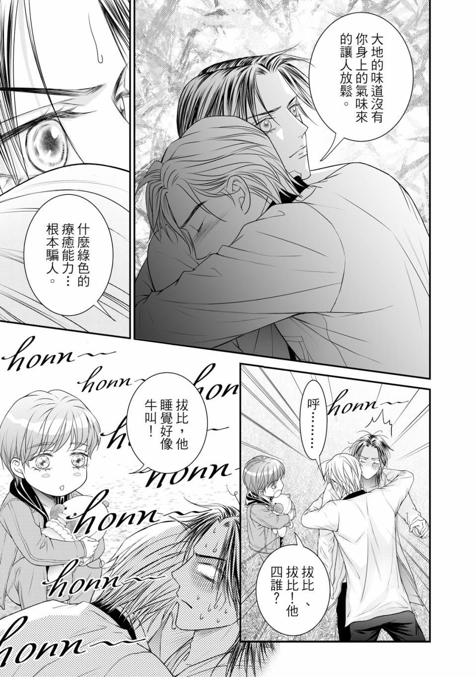 第09话