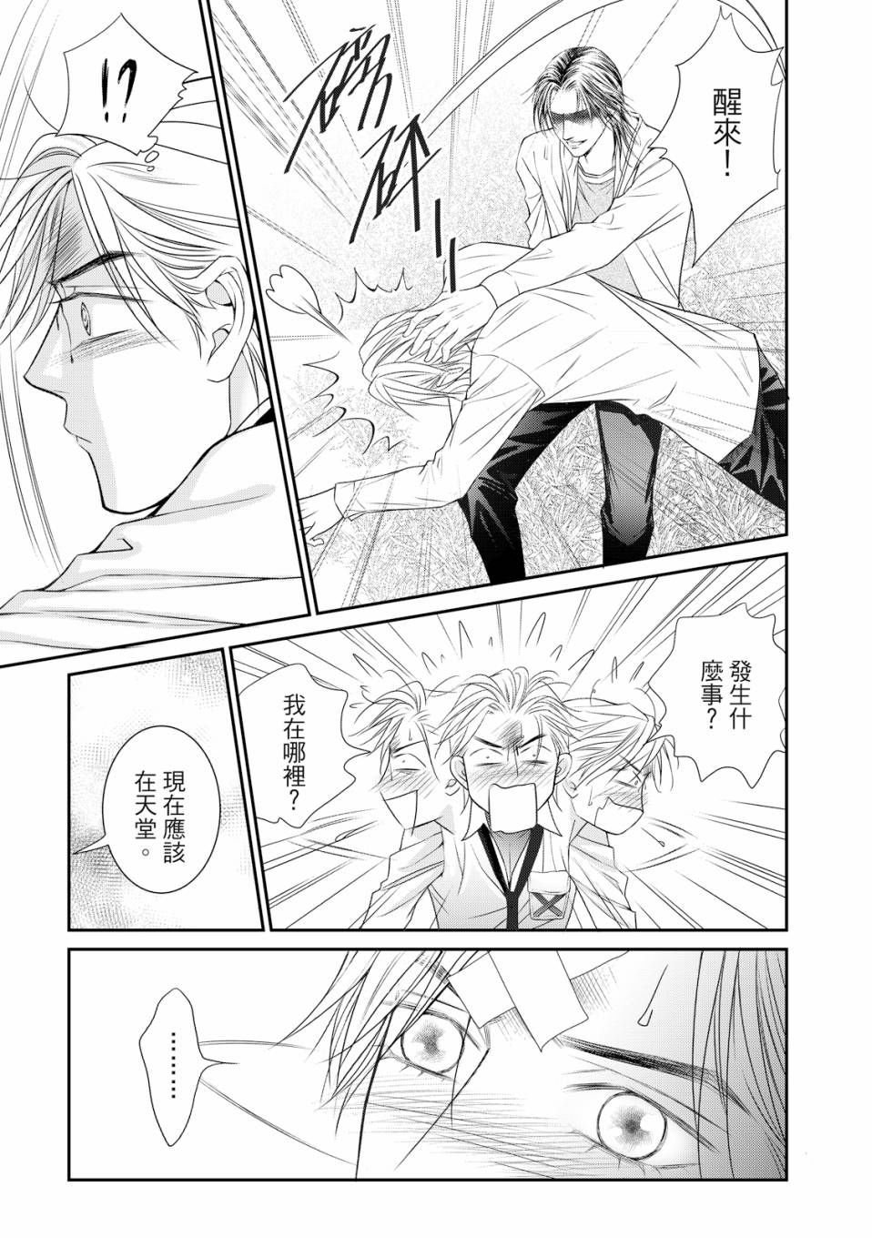 第09话