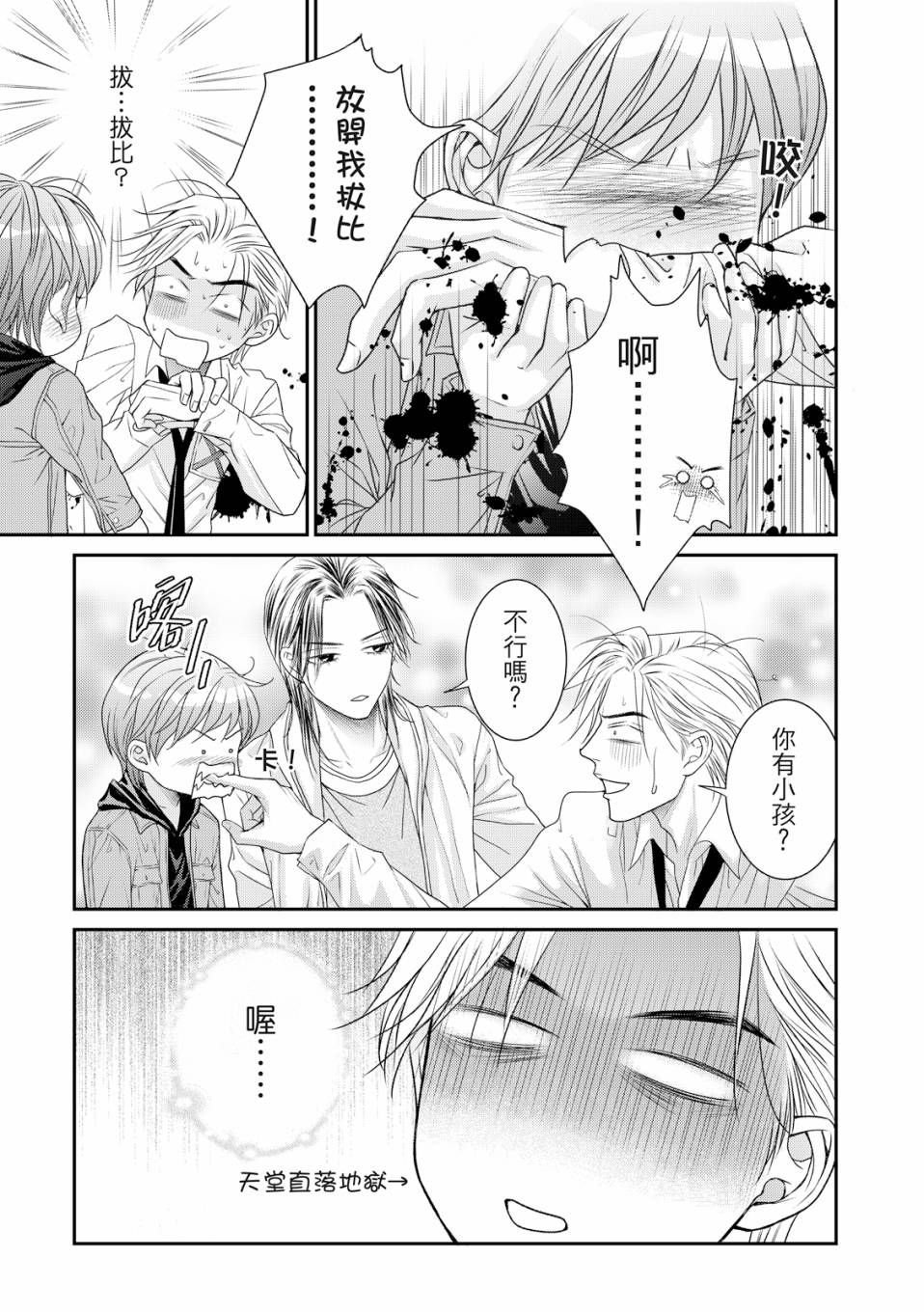 第09话