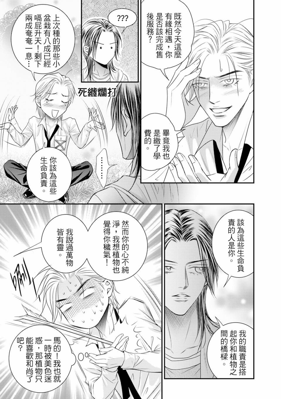 第09话