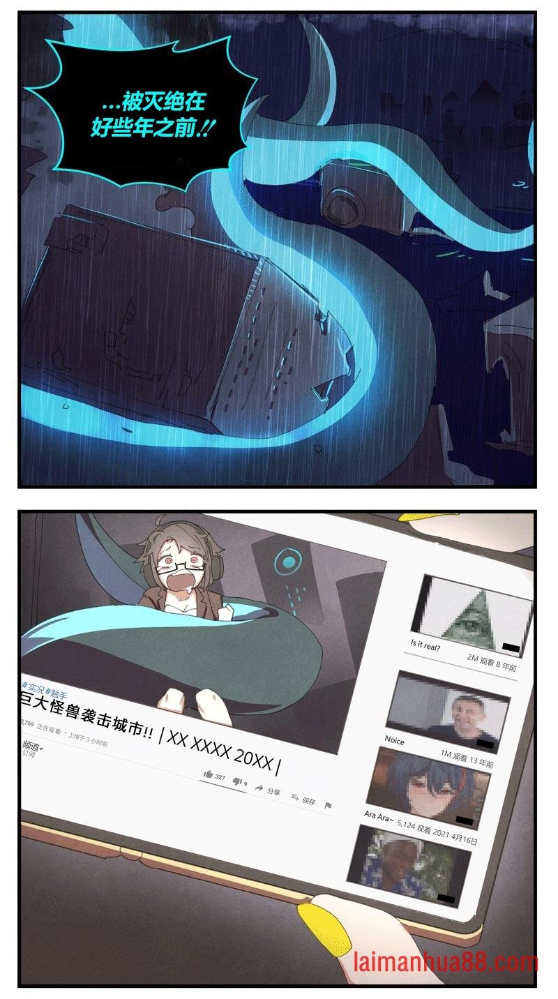 市长与克苏鲁