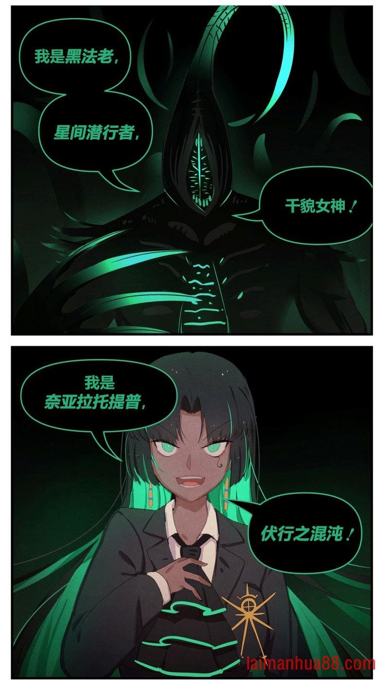 奈亚拉托提普vs克苏鲁