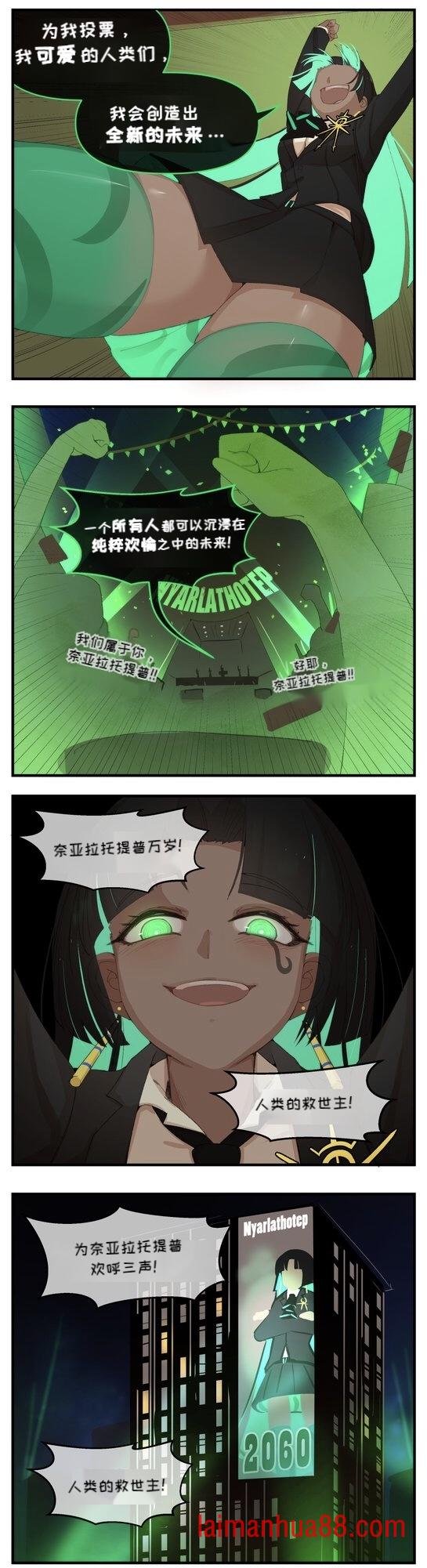 The Crawling Chaos