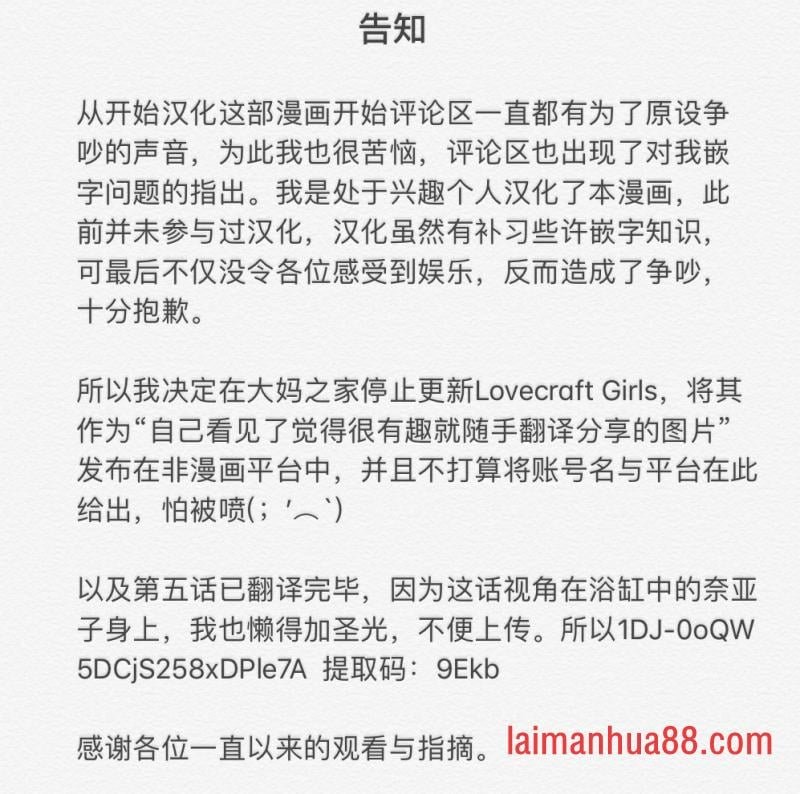 告知