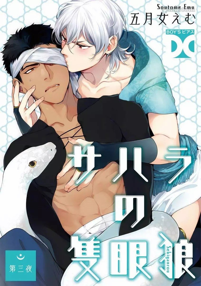 第3话