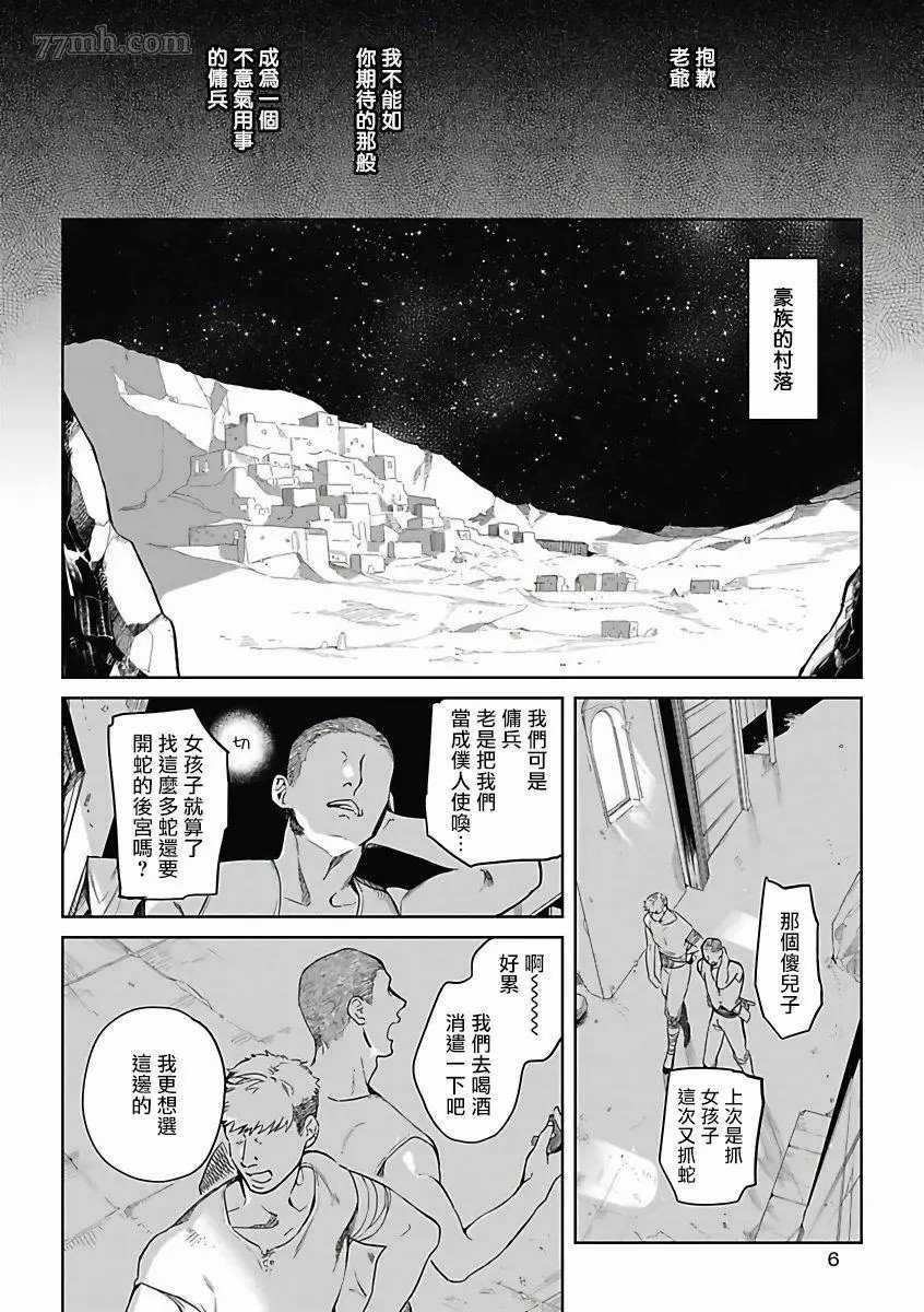 第3话