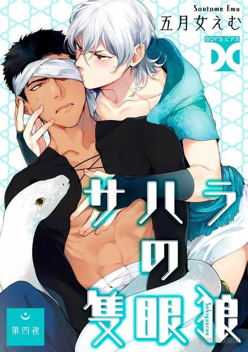 第4话