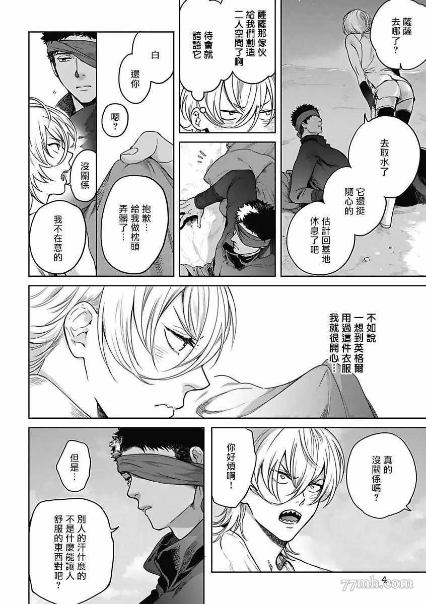 第4话