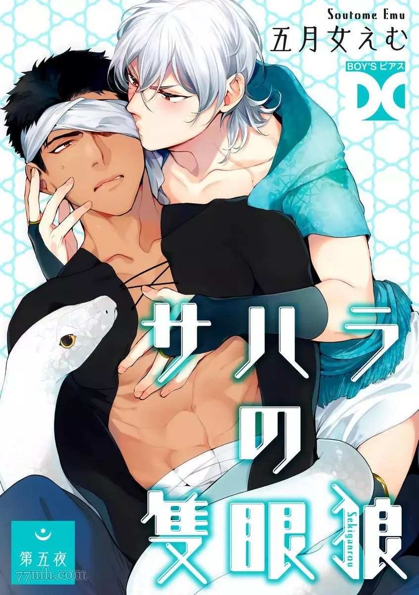第5话