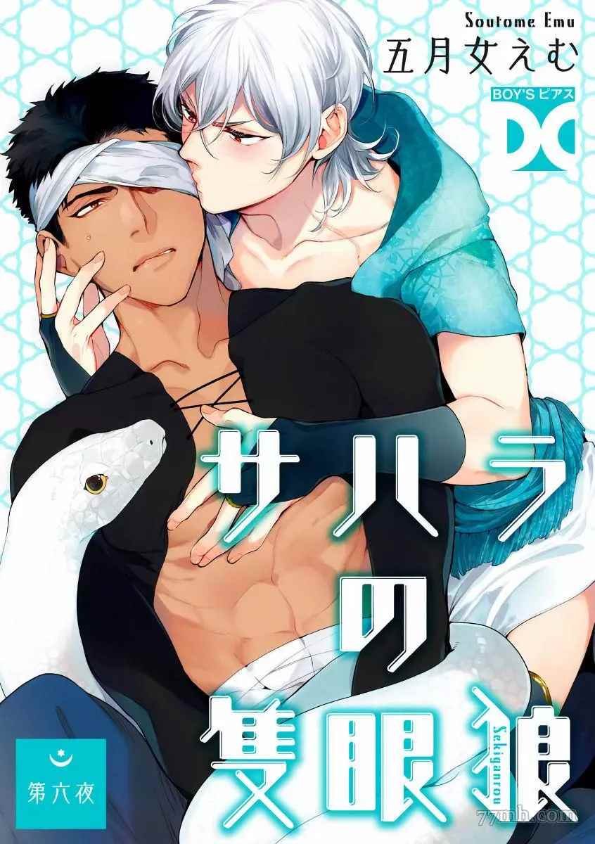 第6话