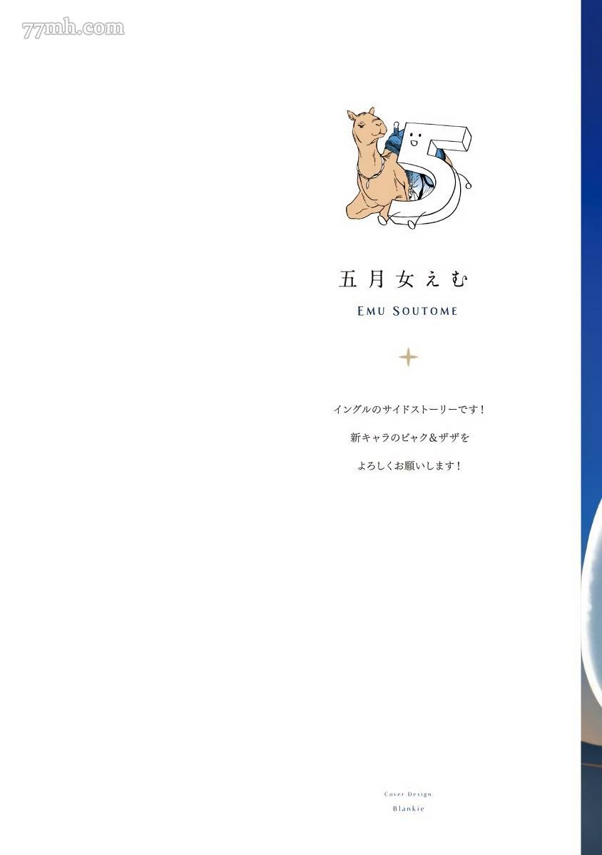 前作