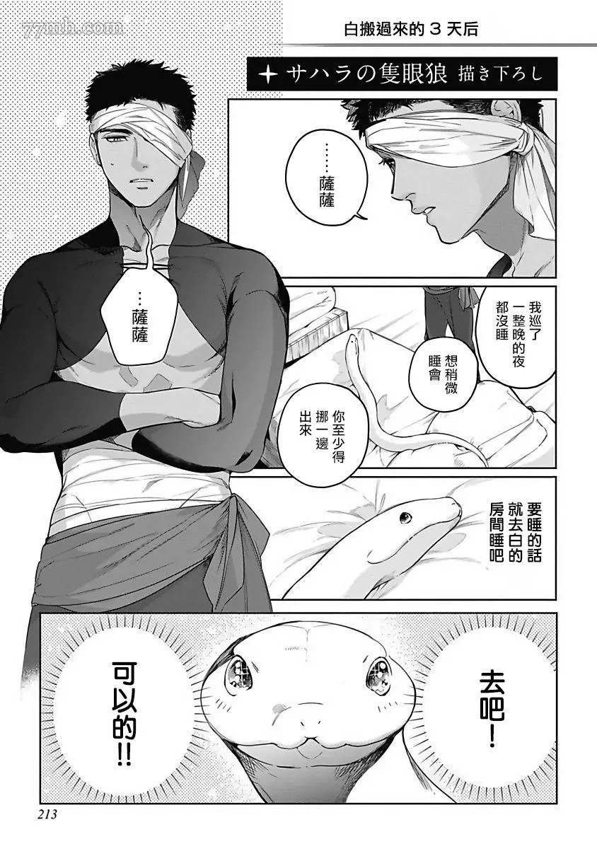 番外