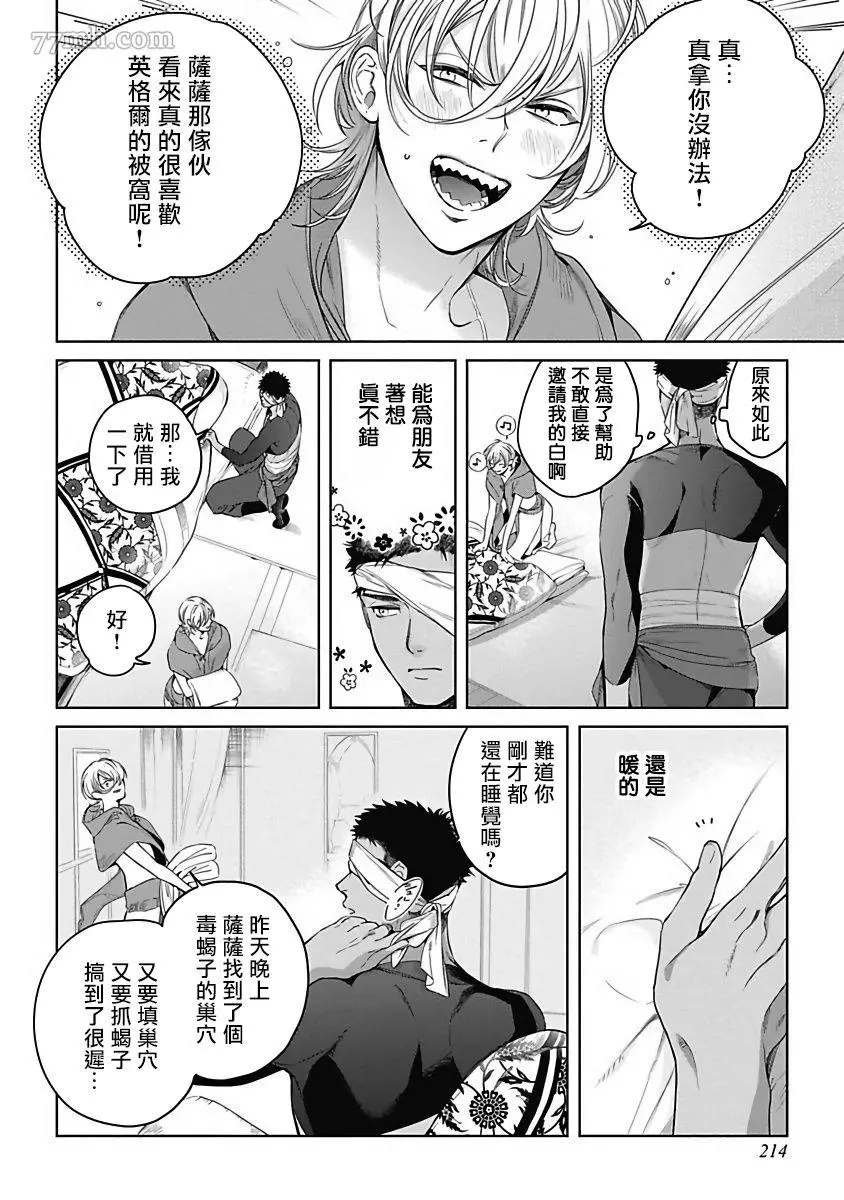番外