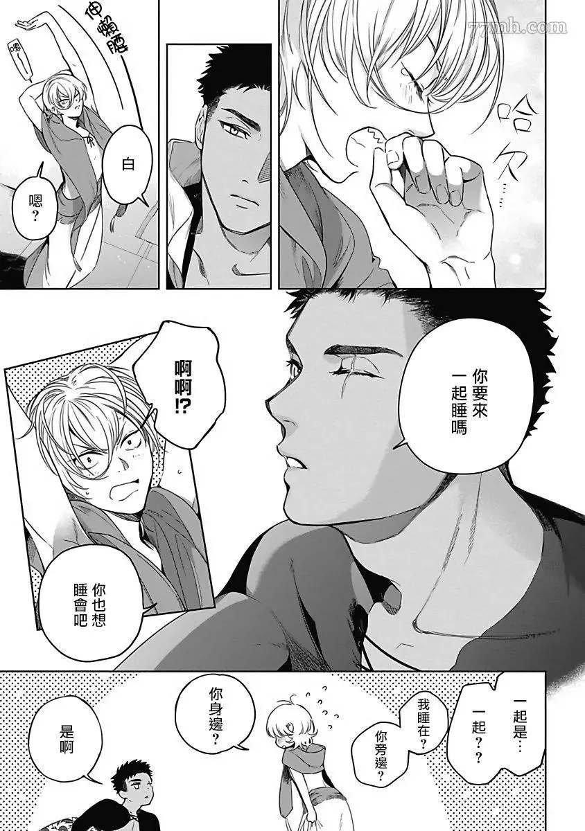 番外