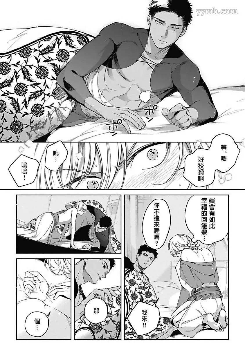 番外