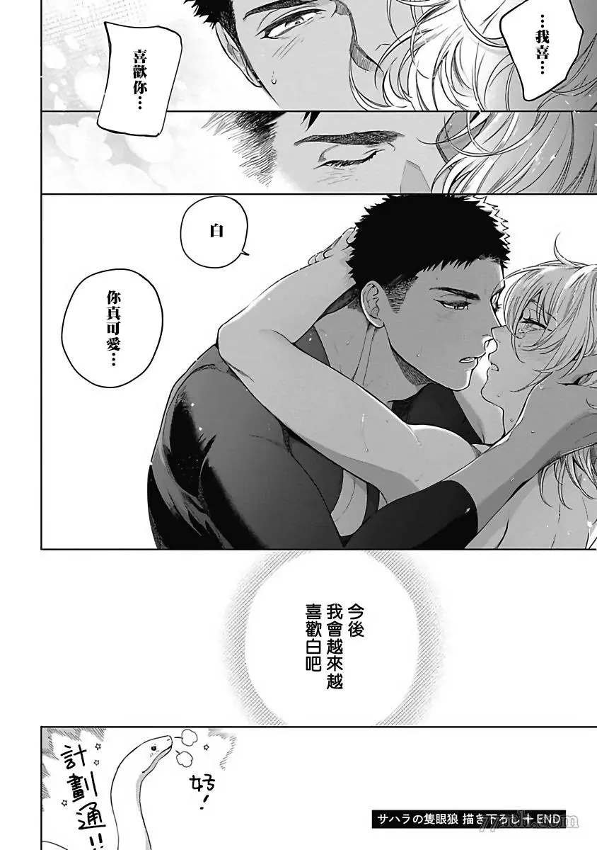 番外