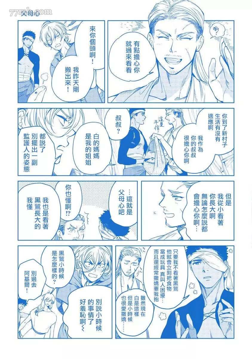 番外