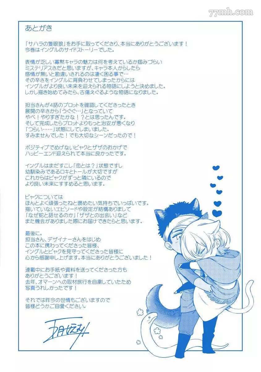 番外
